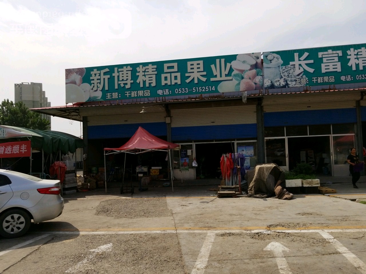 淄博市淄川区淄城路新星果菜水产市场