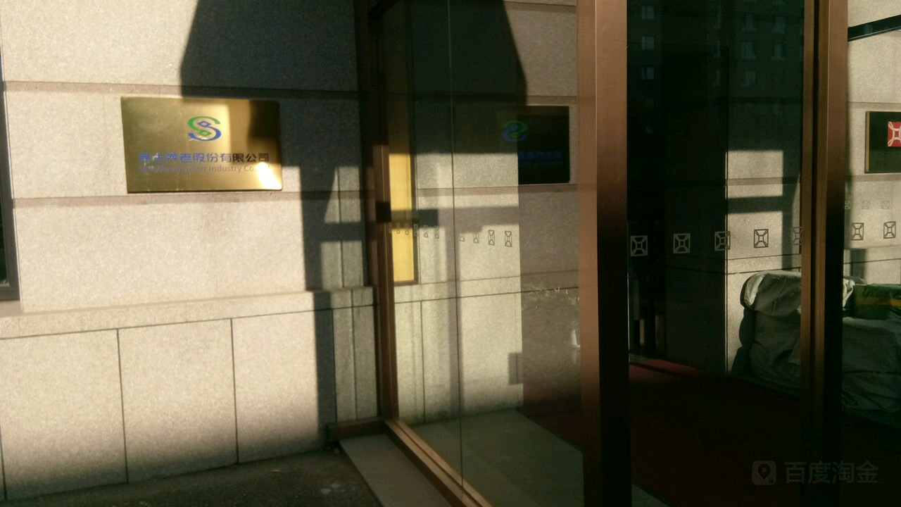 民生金融租赁股份有限公司