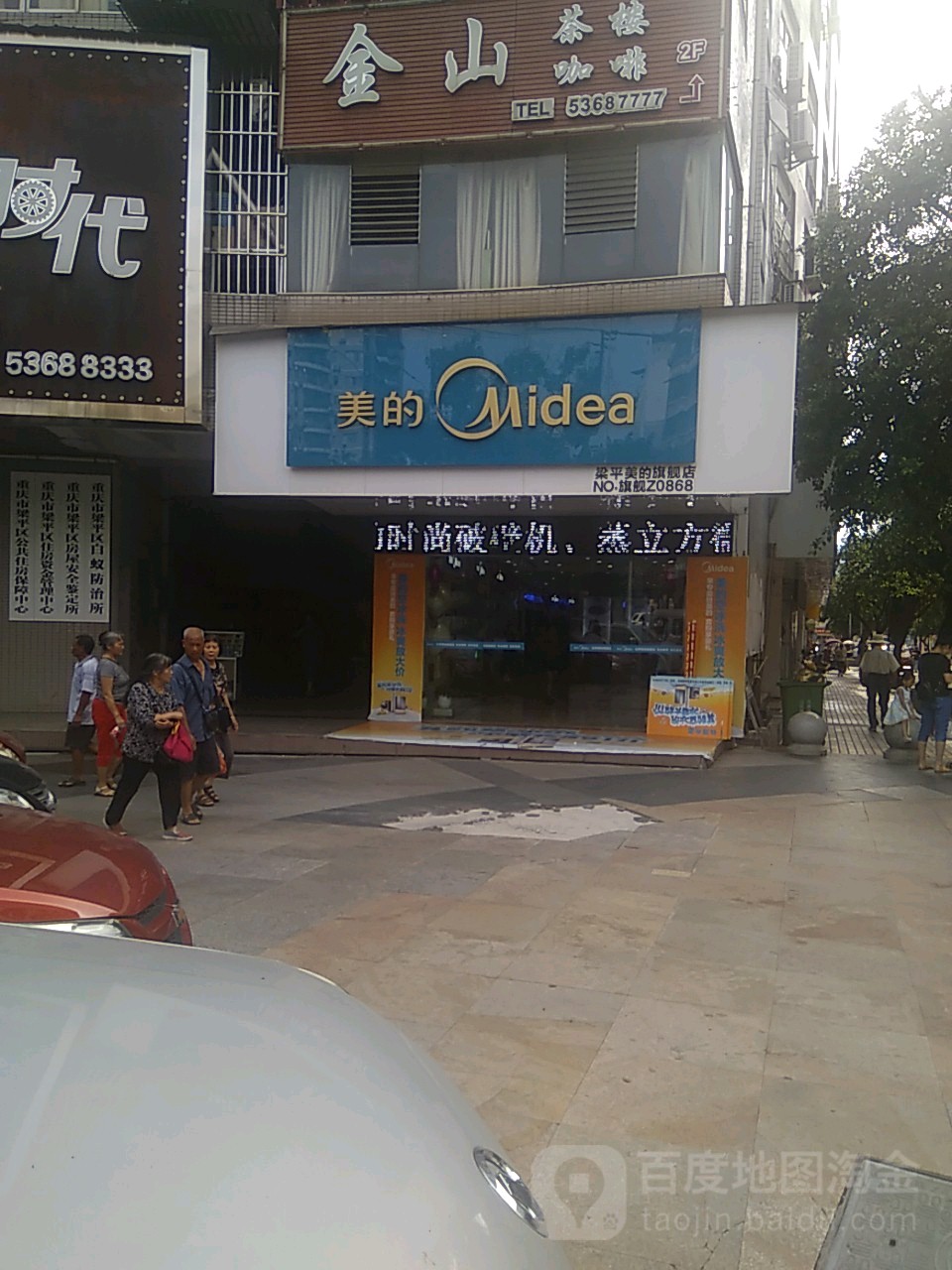 没辰通信(人民西路)