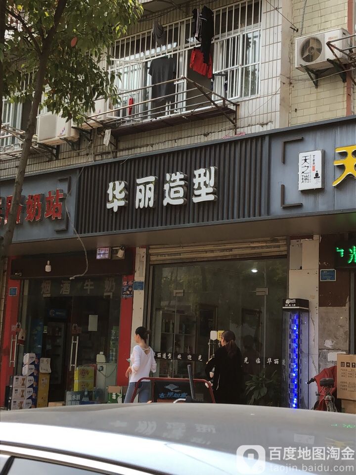 华龙造型(人民路店)