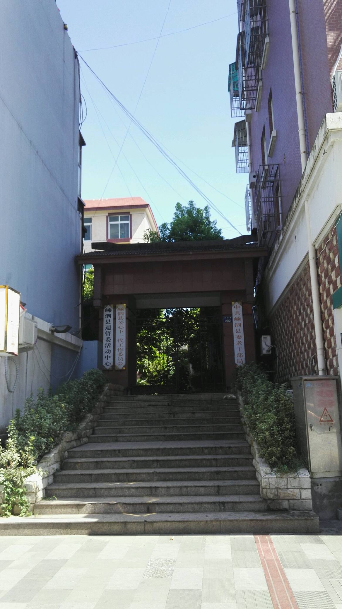 中共嵊泗县委老干部局