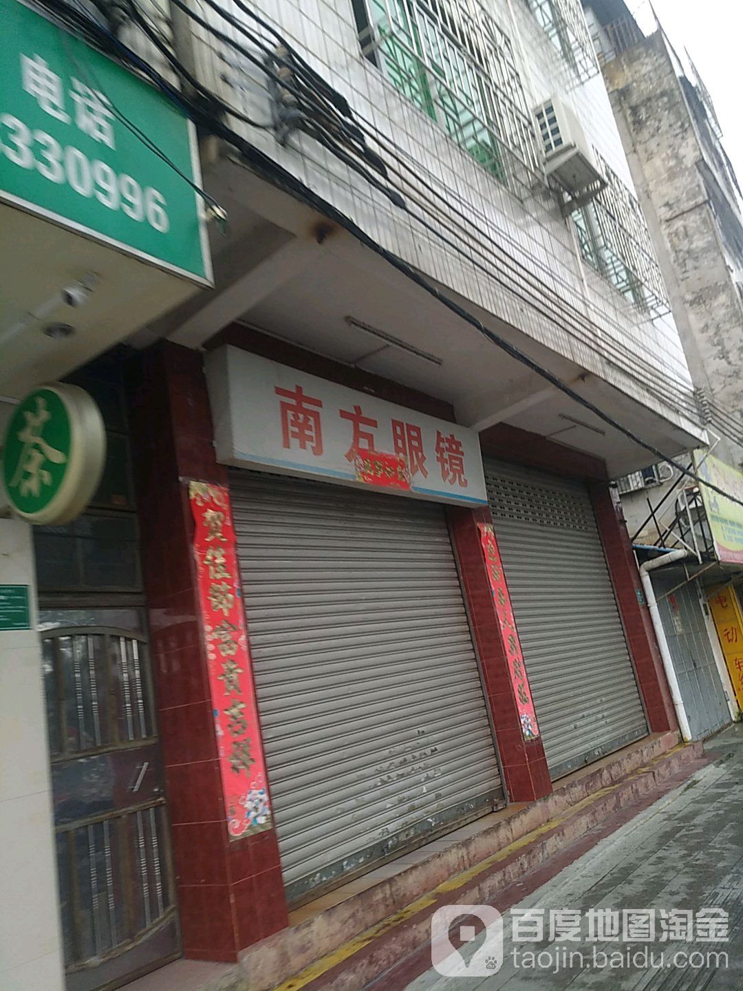 南方眼睛(环城东路店)