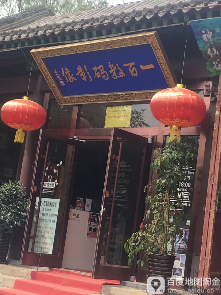 DJI大疆(承德一百数码授权销售网店)