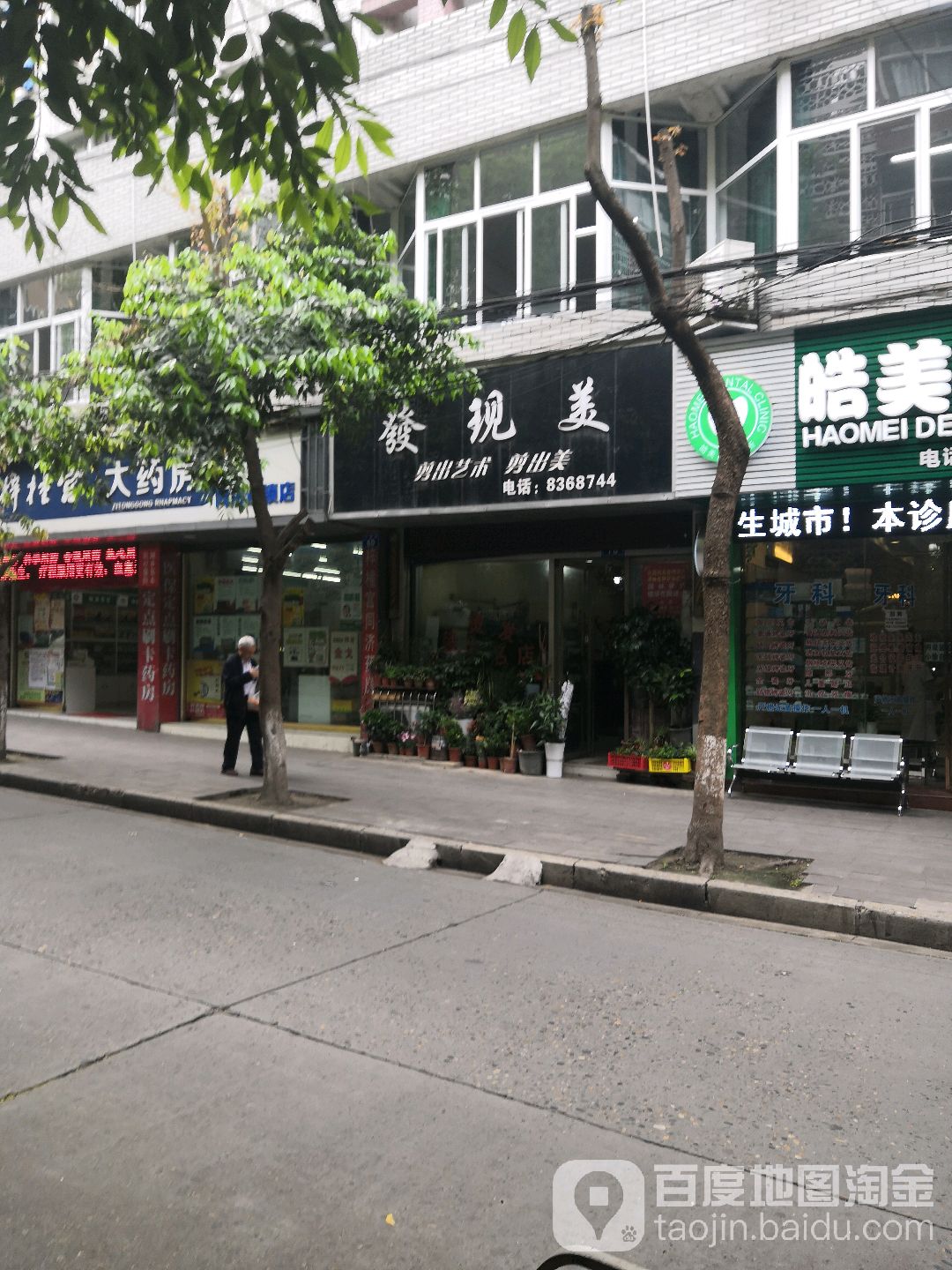 沙县美(上南街店)