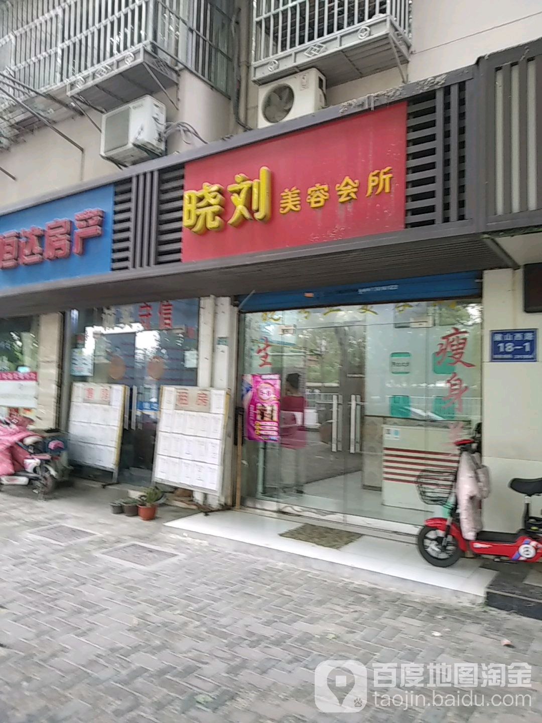 晓文美容院所(团结村店)