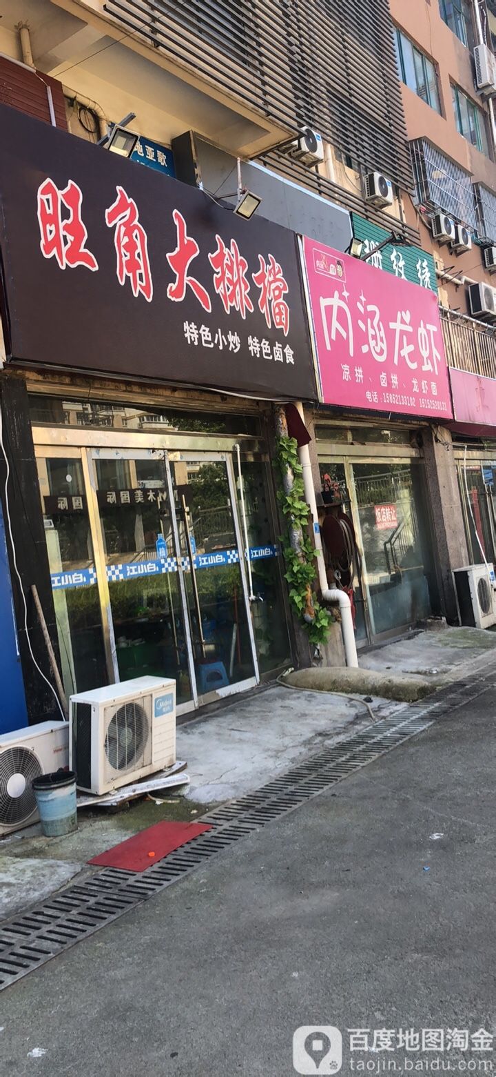 圣迪雅阁(步行街店)