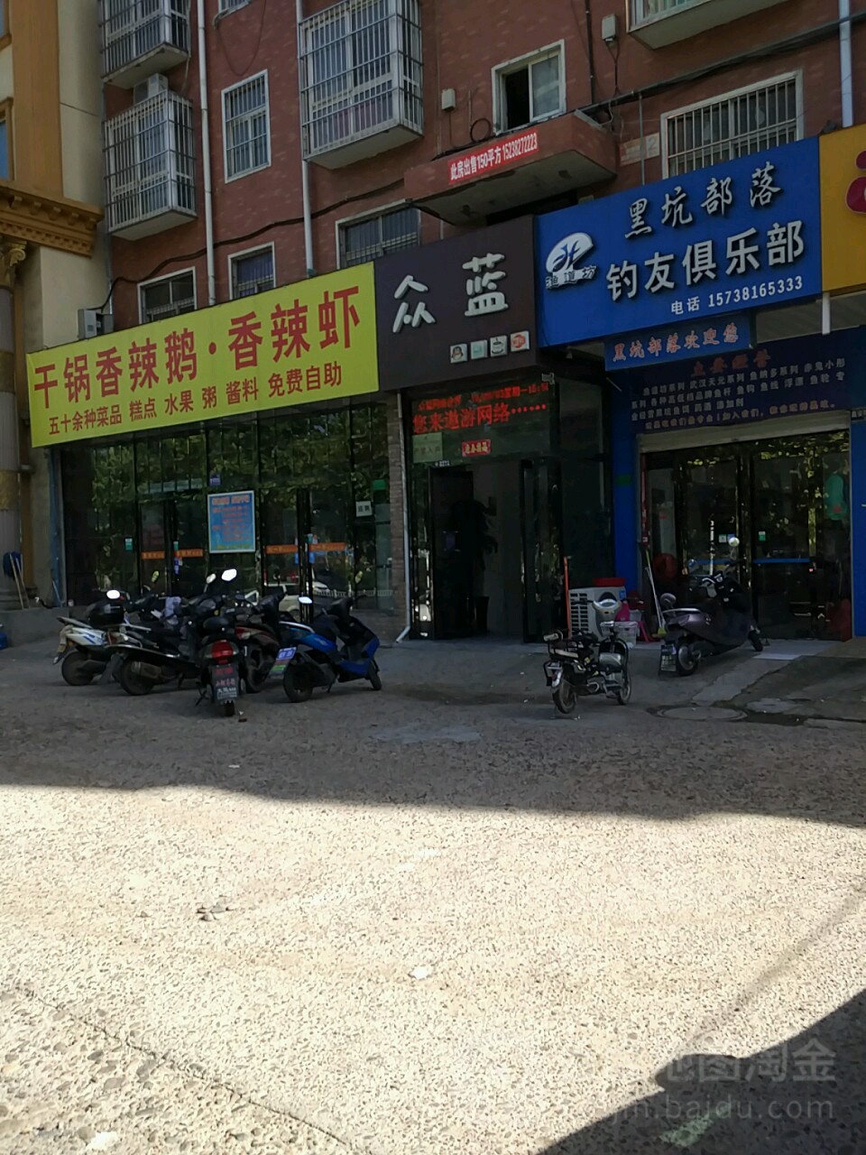 众蓝(平顶山建设东路店)