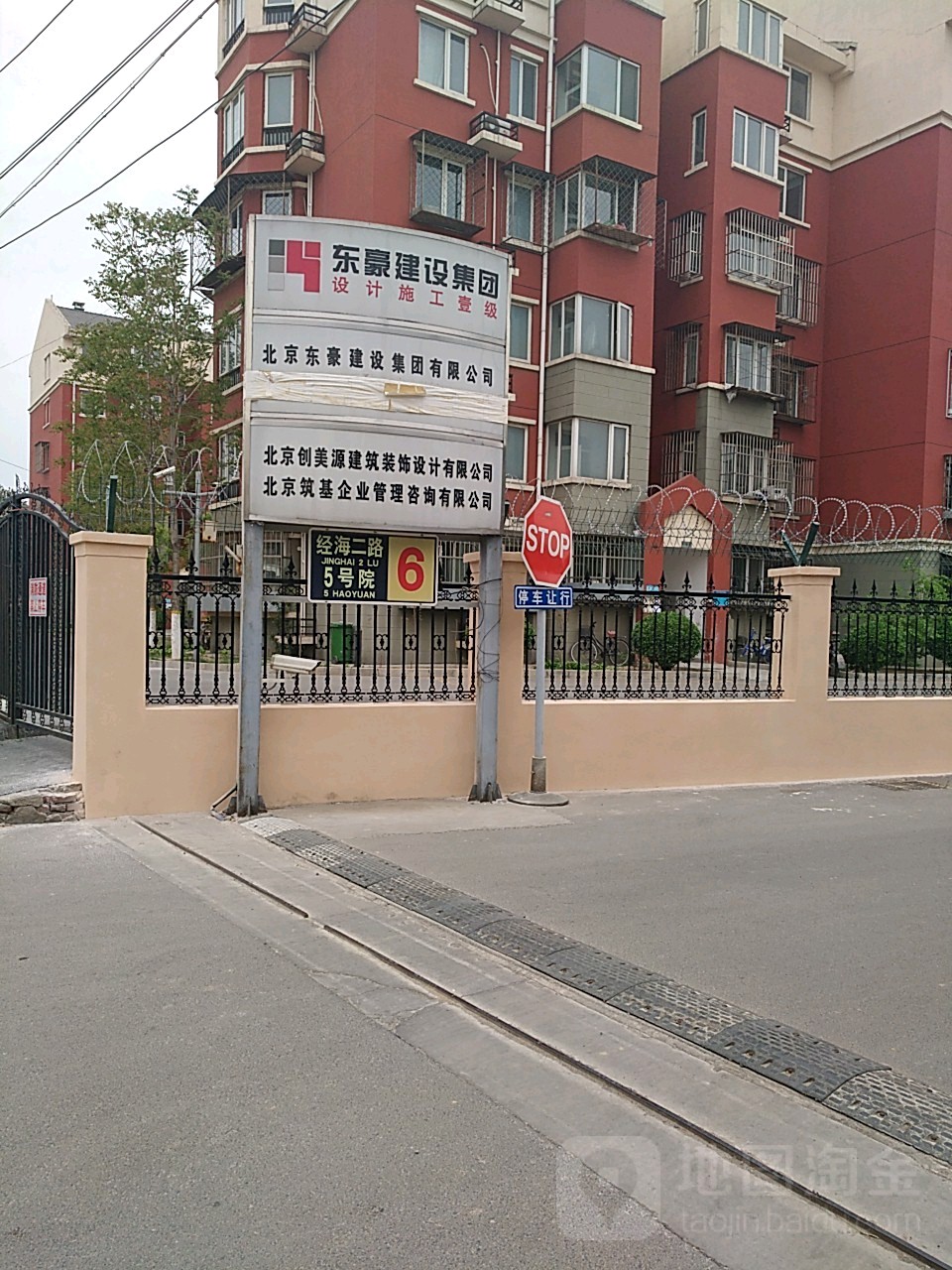 北京西豪建设集团有限公司