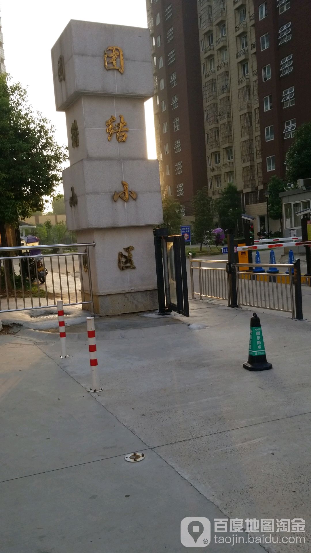 六安市团结小区