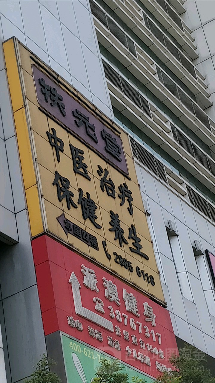 扶元(中山大道西店)