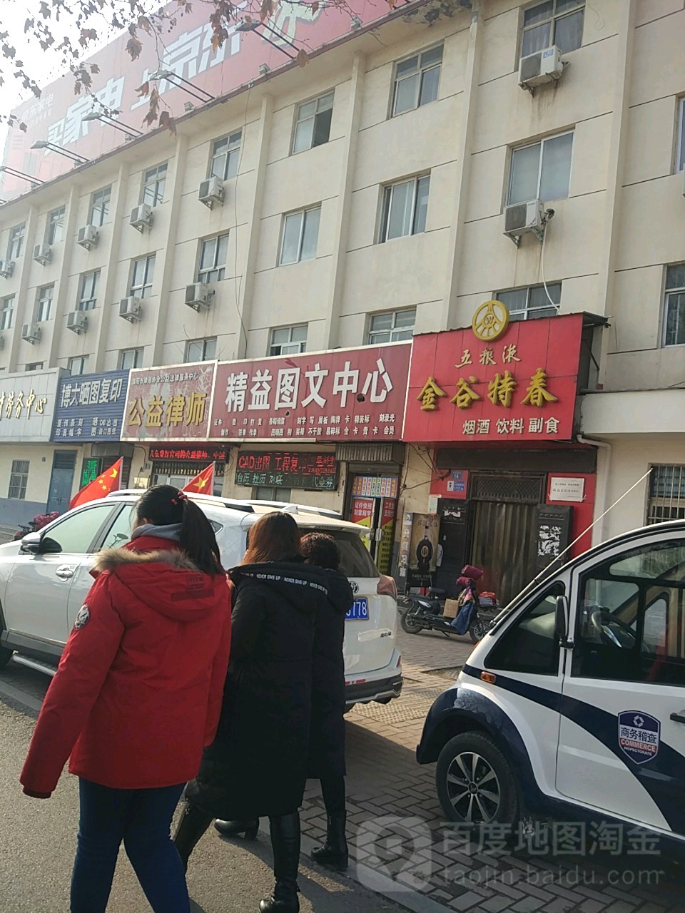 濮陽市律師協會公益法律服務中心