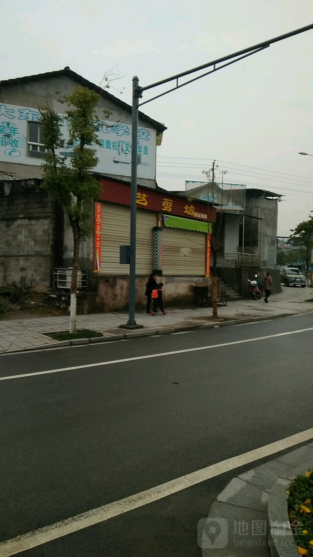 艺剪坊烫染机构(天门路店)