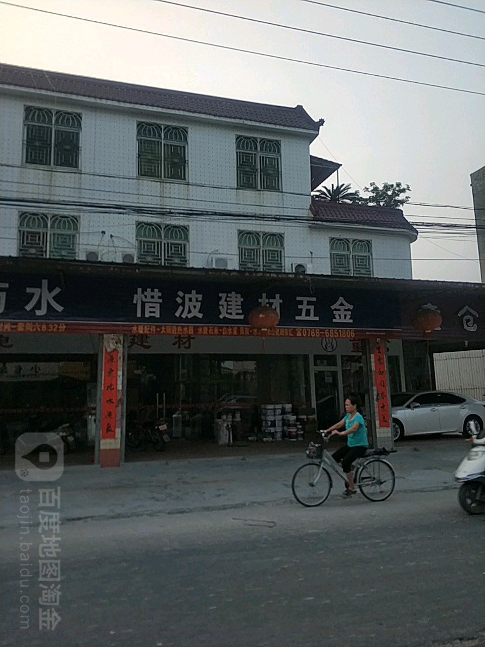惜波建材