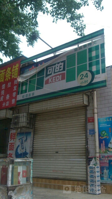 可的便利店(内环东路北段店)