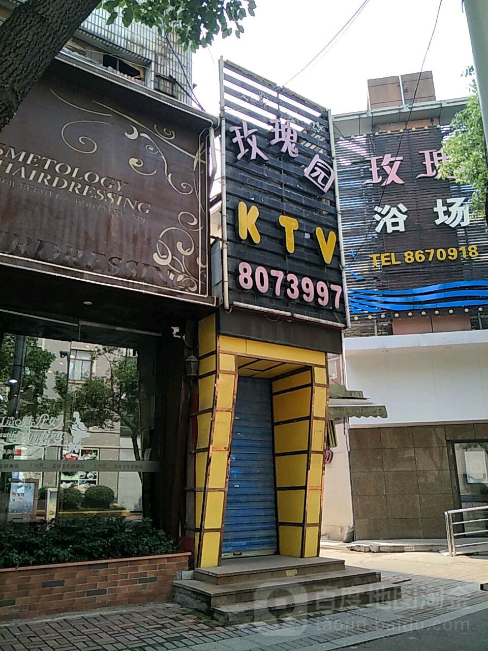 玫瑰园KTV(兴康路1店)