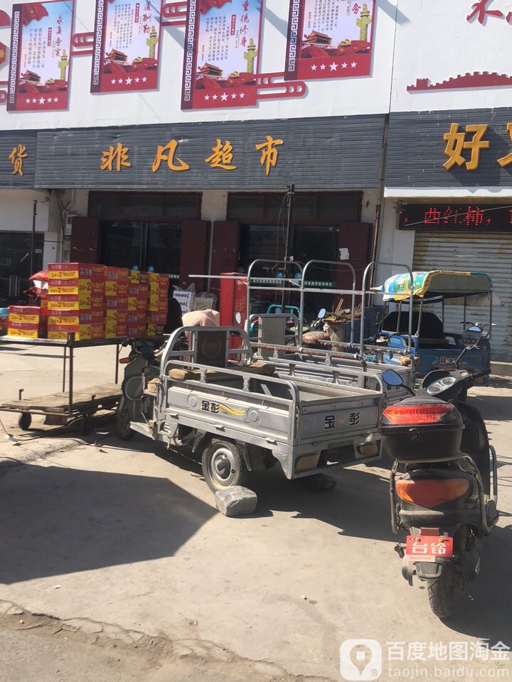河南省安阳市汤阴县中国移动通信手机超市(302省道)