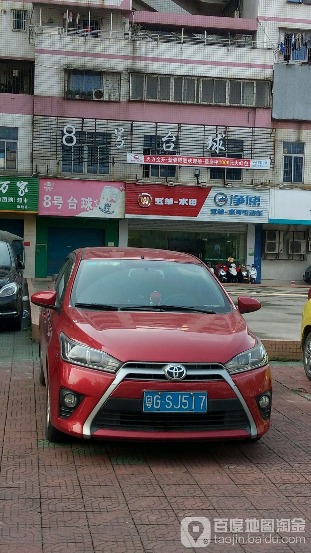 8号台球