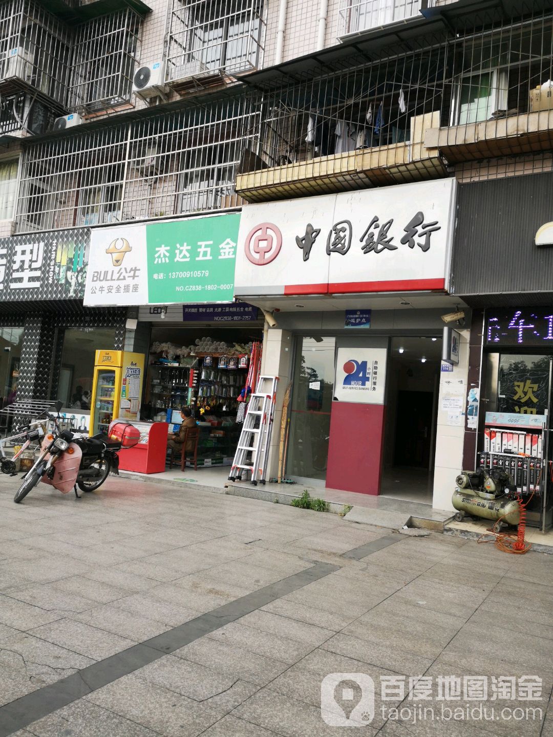杰达五金