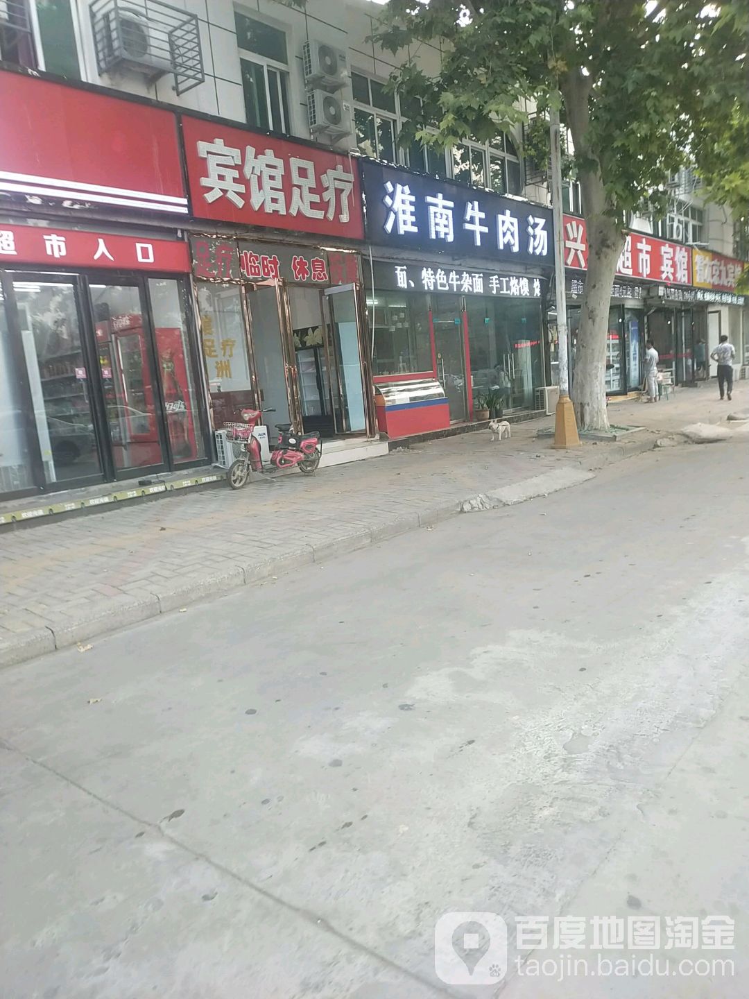 宾馆足疗