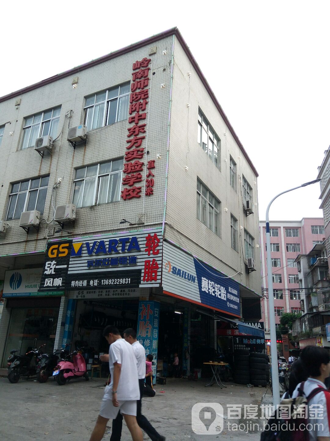 湛江市东方实验学校