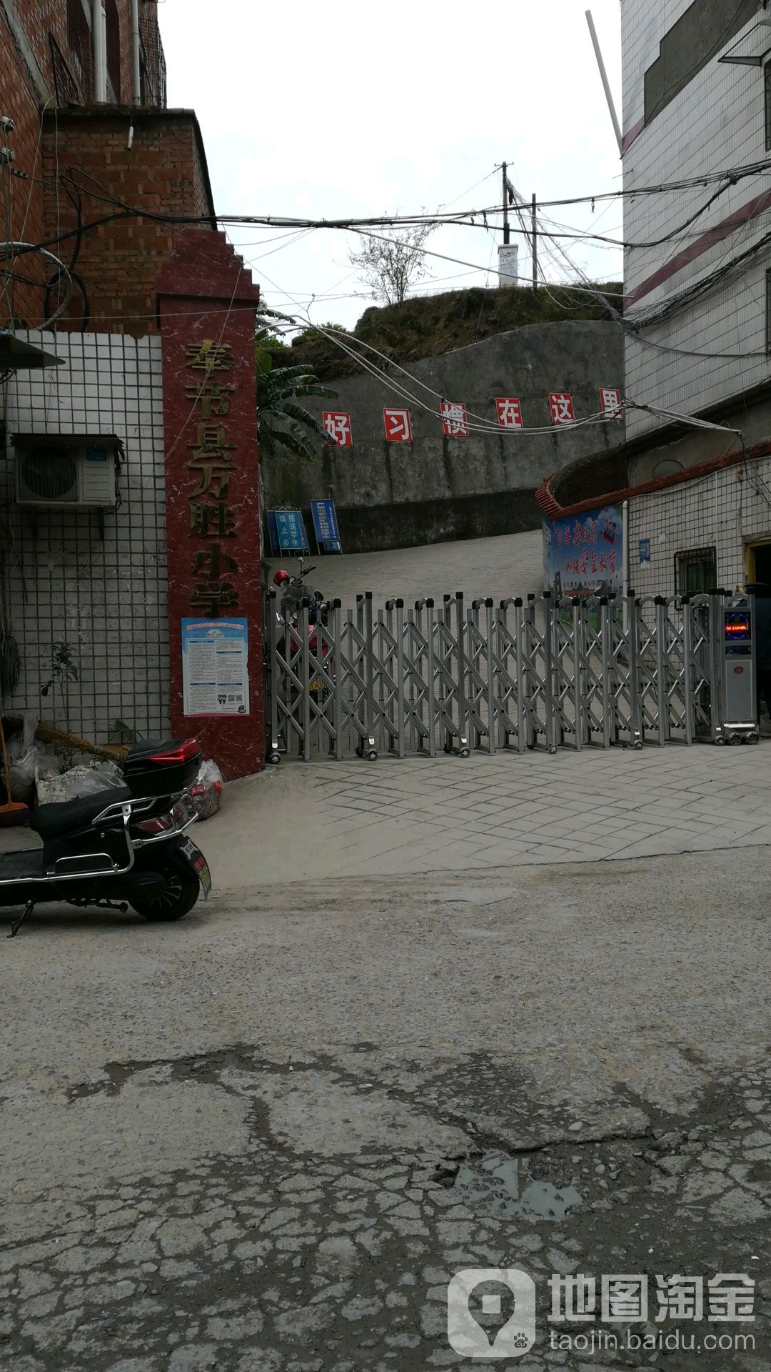 万胜小学