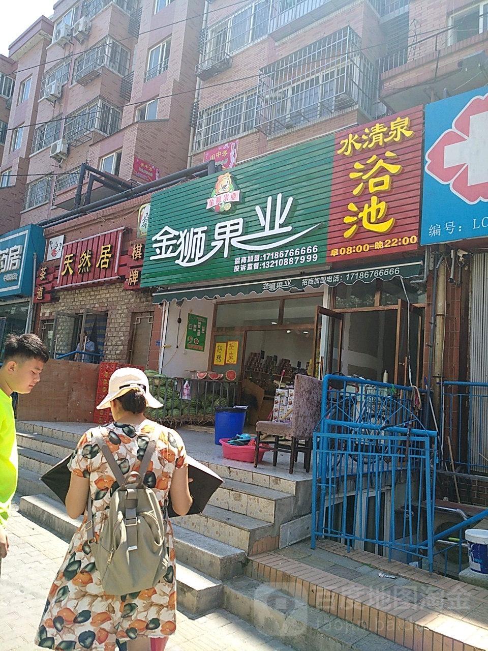 水清泉浴池(世纪花园店)