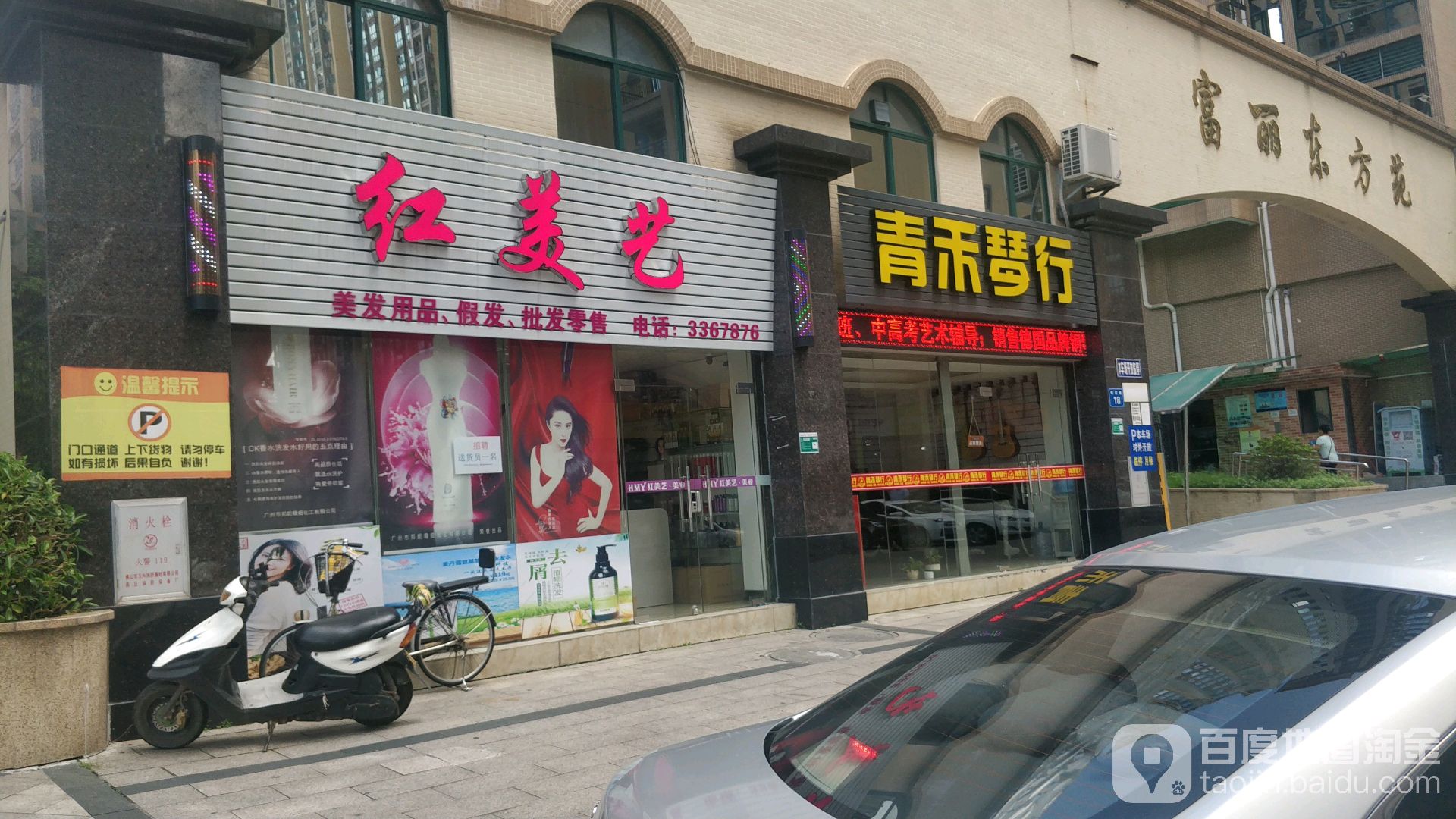 红没艺