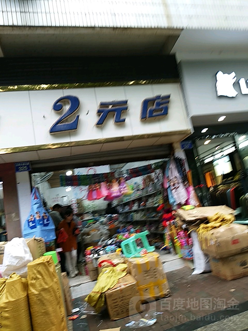 2远