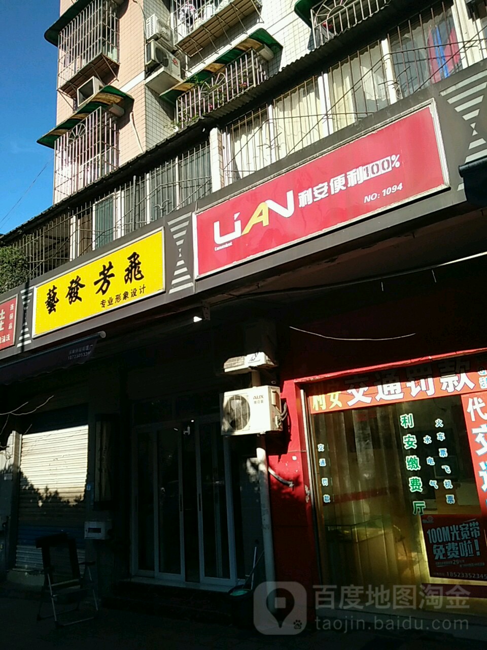 艺发芳飞专业形象富设计