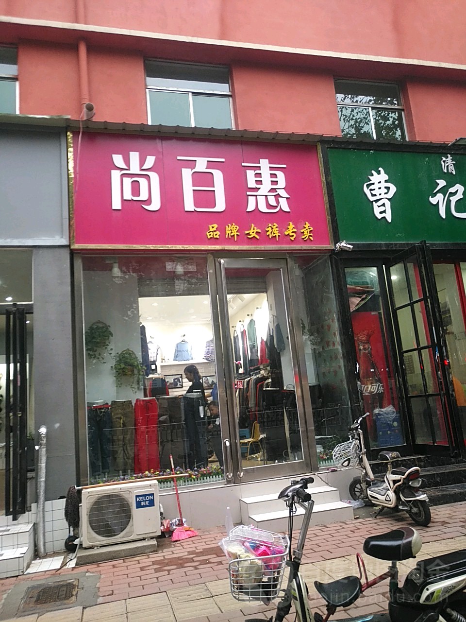 新郑市尚百惠品牌女裤专卖