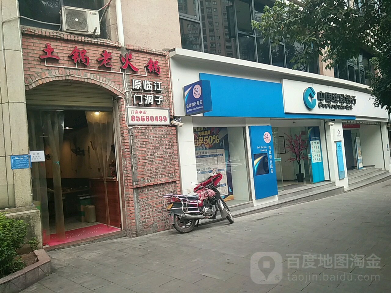 土锅老火锅