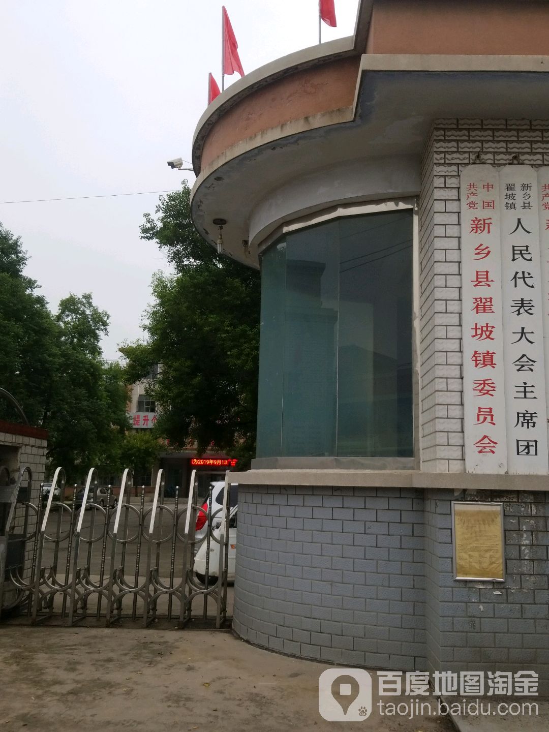 翟坡镇地名网_河南省新乡市新乡县翟坡镇资料简介