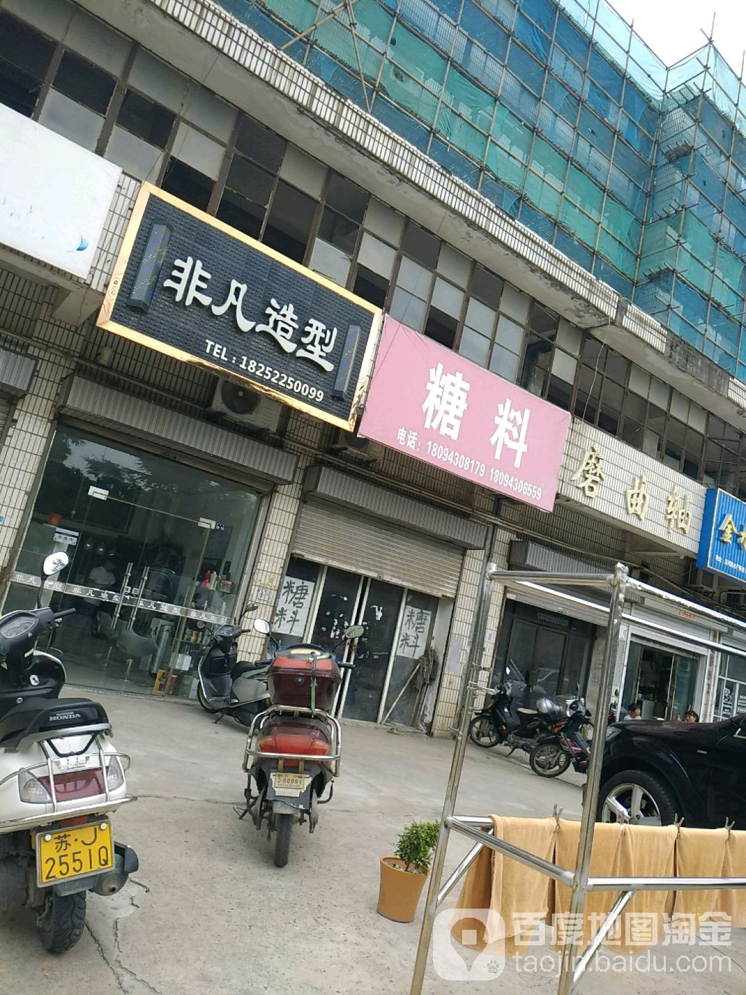 非凡照型(沿河路店)