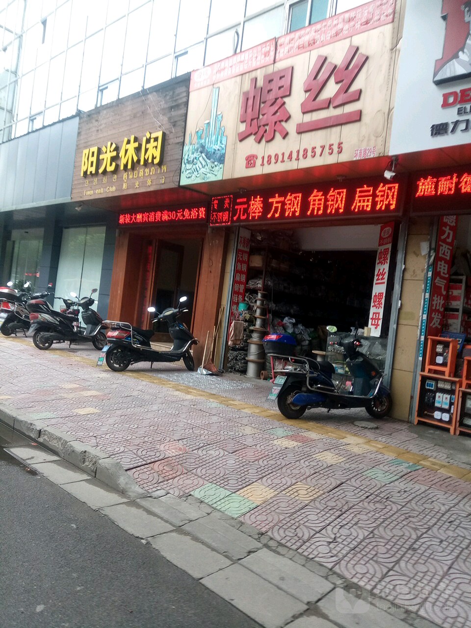 阳光休闲