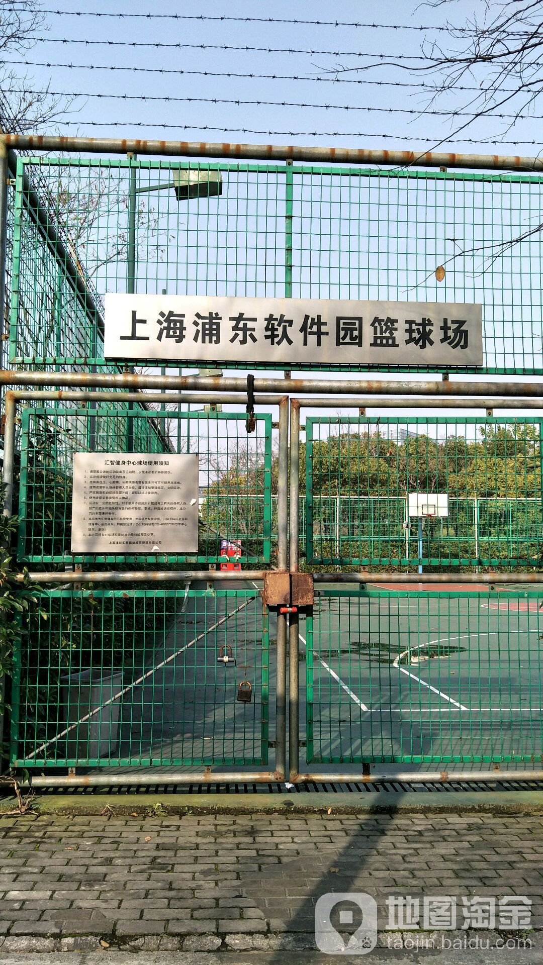 上海浦东软件园篮球场