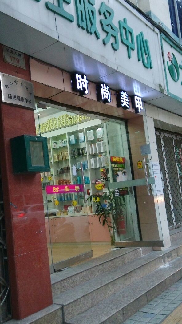 影影时尚造型(北安路店)