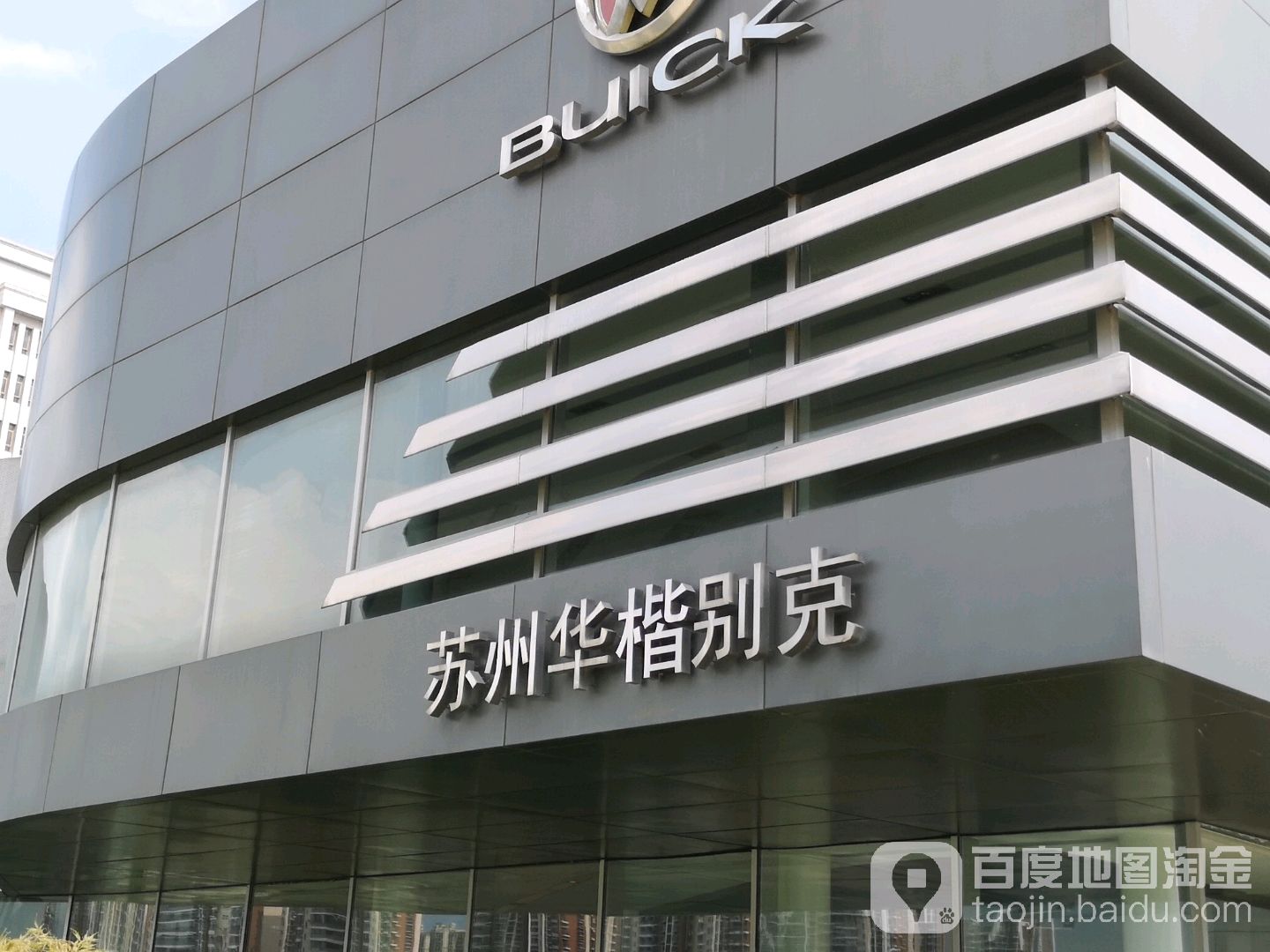 苏州华楷汽车销售服务有限公司