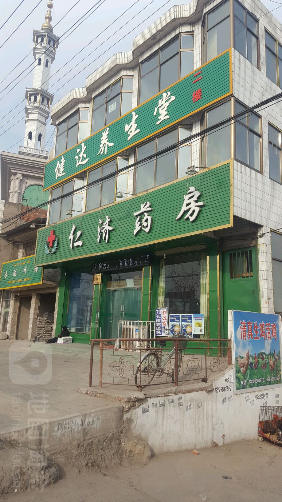 济仁药房(环城西路店)