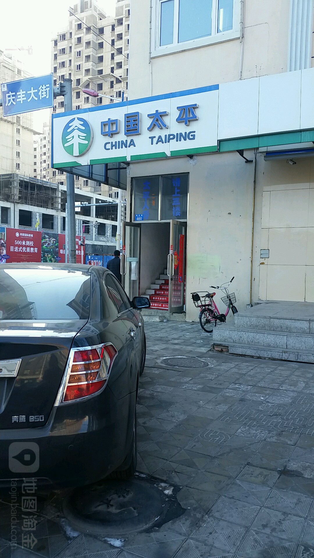请问太平保险客服电话是多少 请问太平保险客服电话是多少