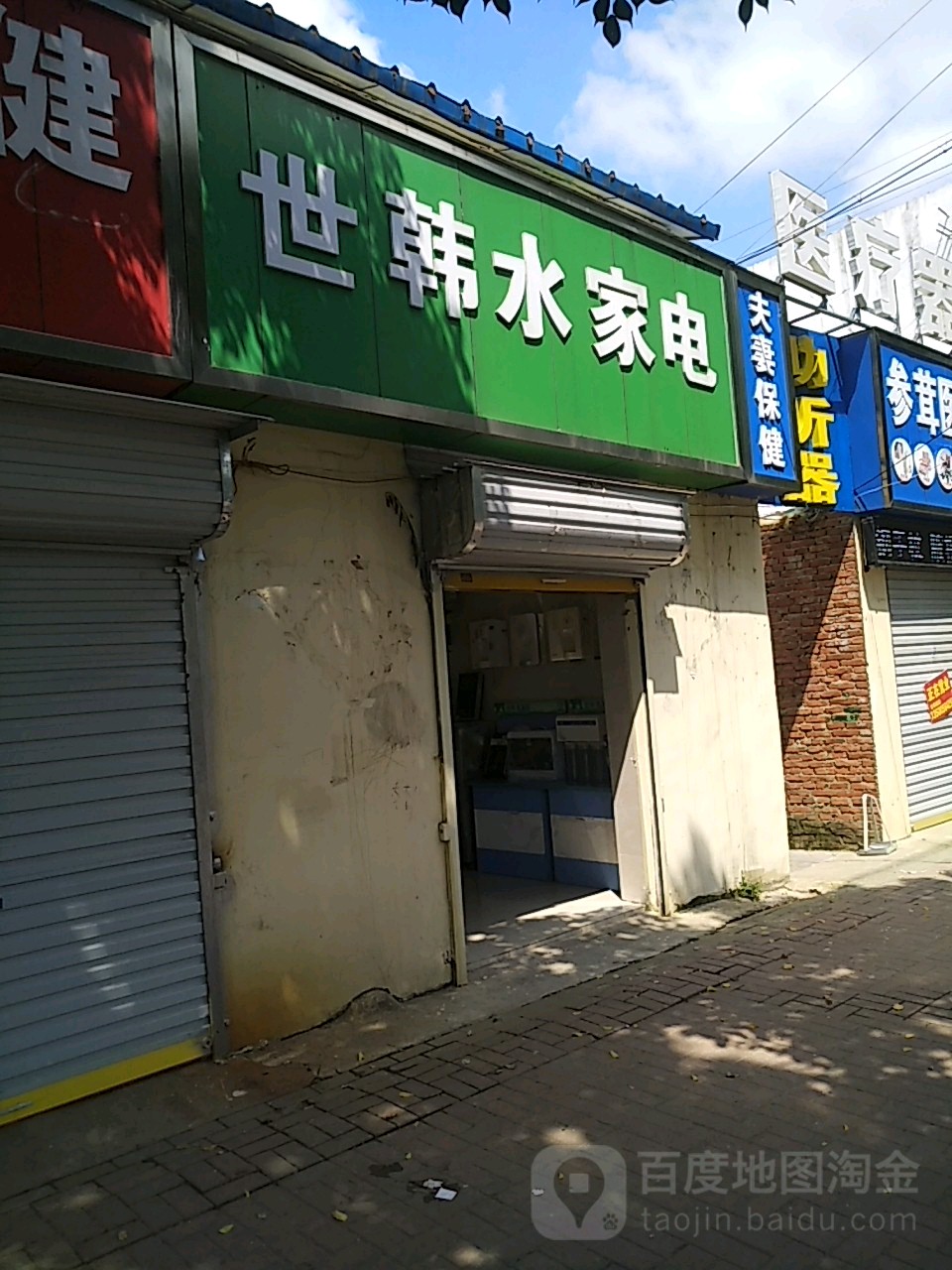 世韩水电(萧县专卖店)