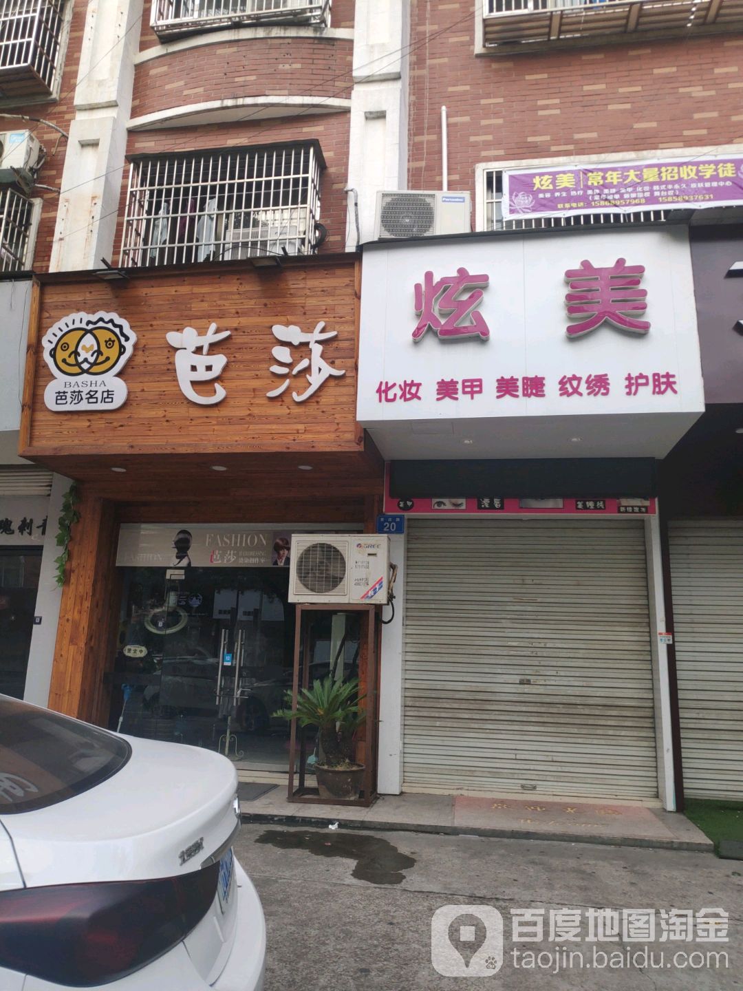 炫美美甲美睫皮肤管理(童店二区店)