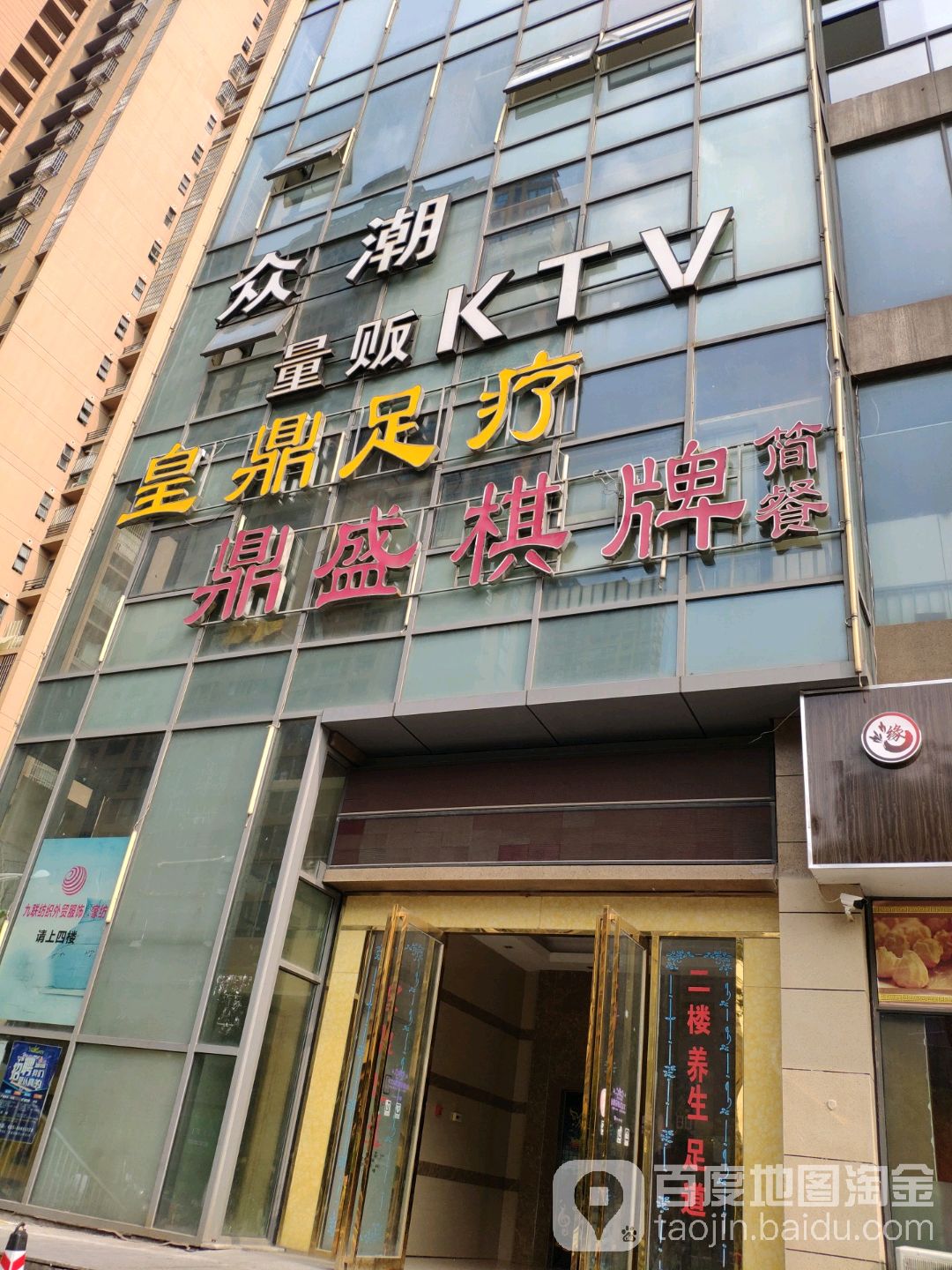 景胜棋牌简餐