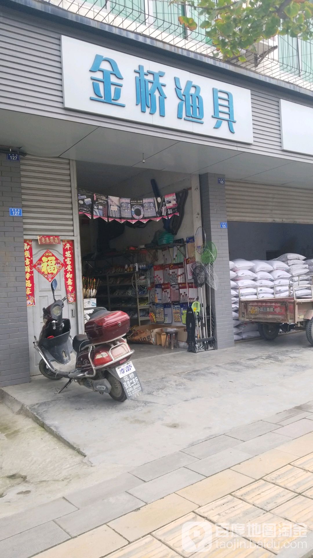 金桥渔具
