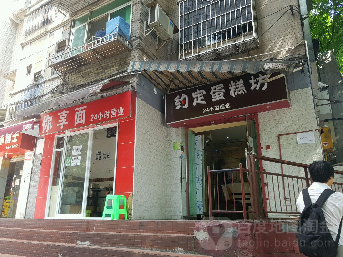 约定蛋高坊(王府井百货沙坪坝店)