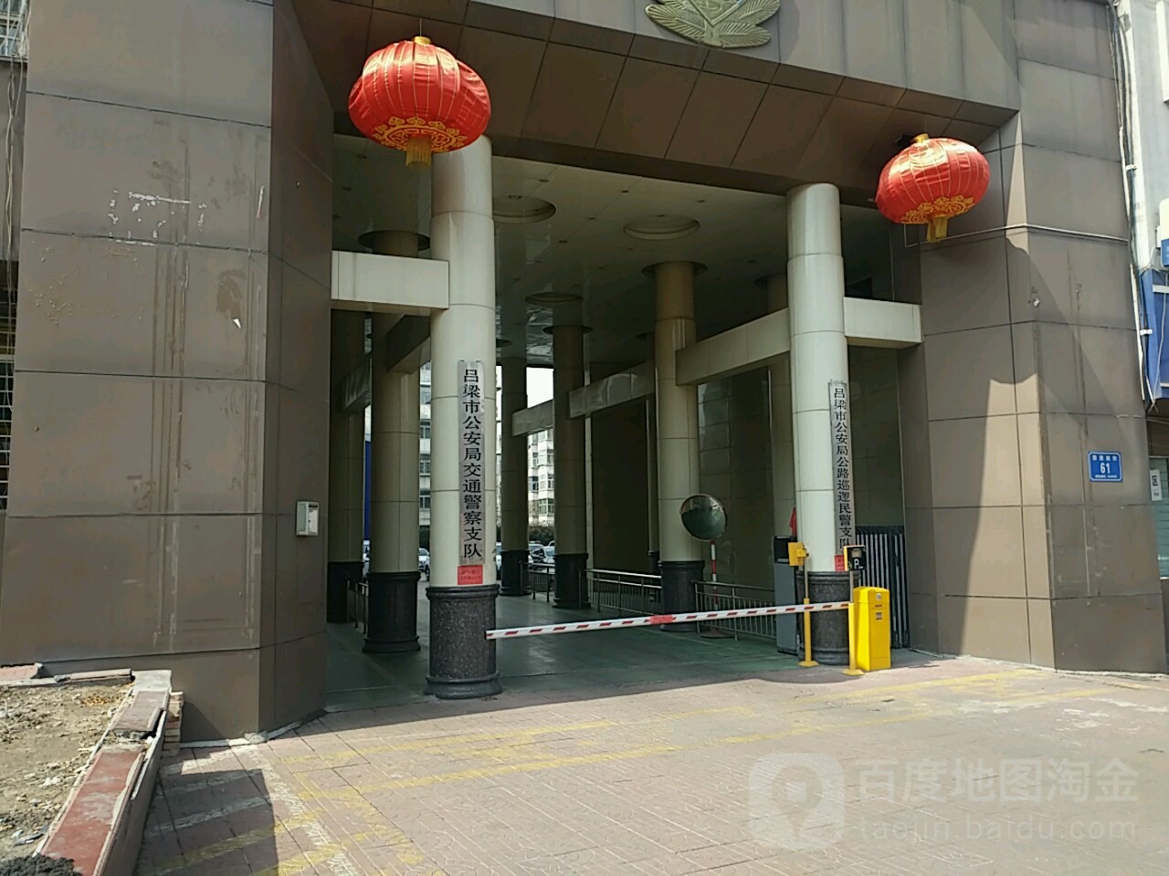 吕梁市公安局交通警察支队