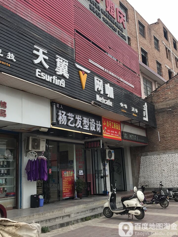 天翼网咖