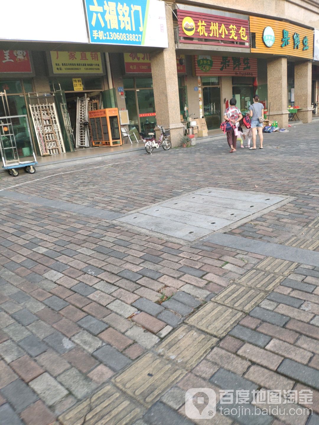 六福铭门(雅居乐·城南源著店)