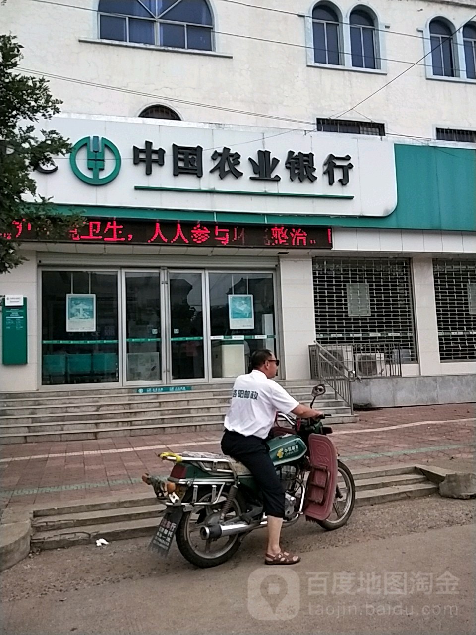 中國農業銀行(汝陽縣內埠分理處)