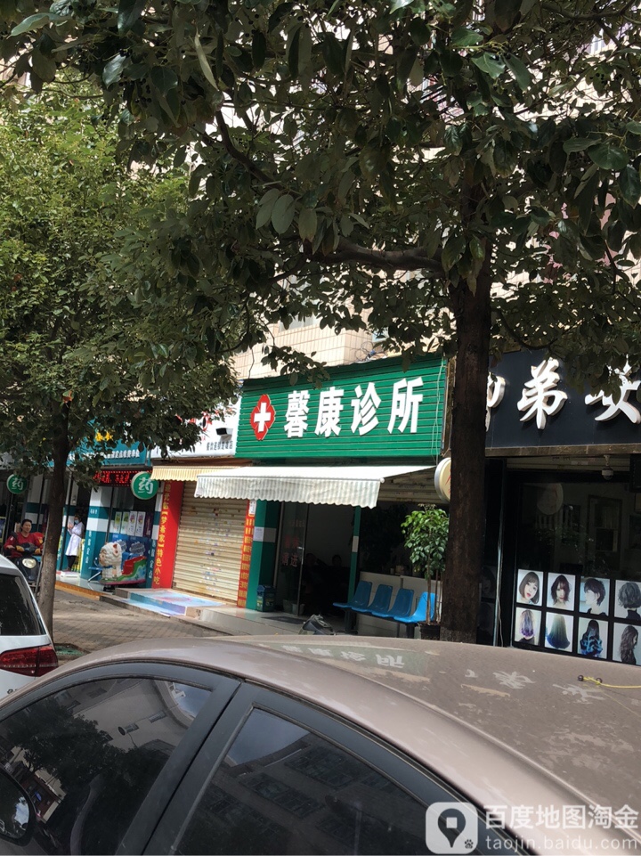 馨康诊所(灵秀路店)