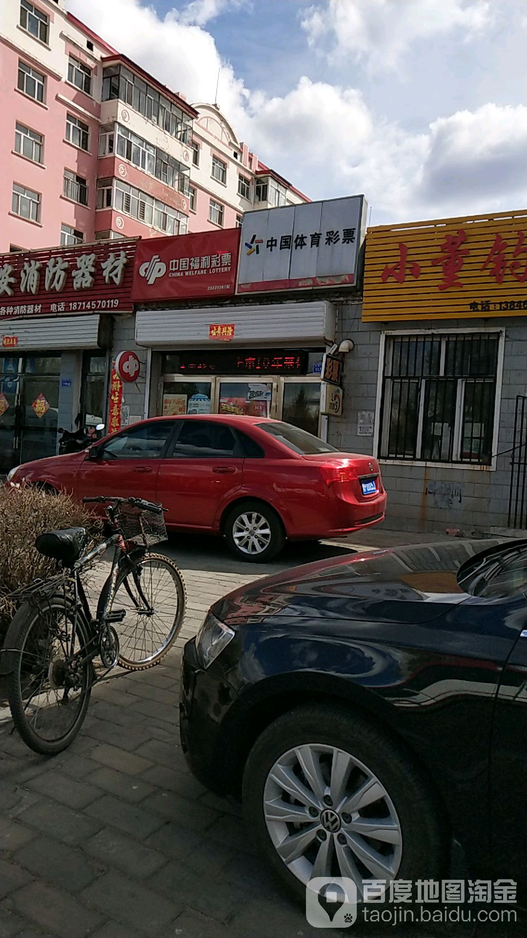 中国福育彩票(红旗大街店)